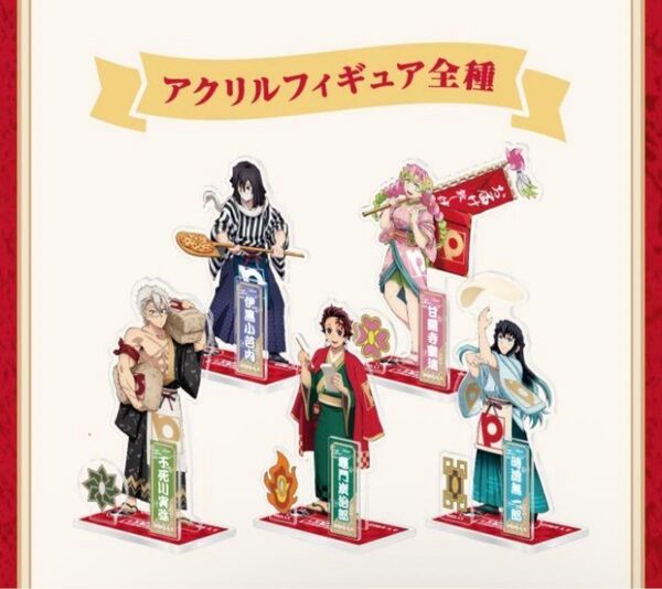ピザーラ鬼滅の刃コラボアクリルスタンドフィギュアコンプリート