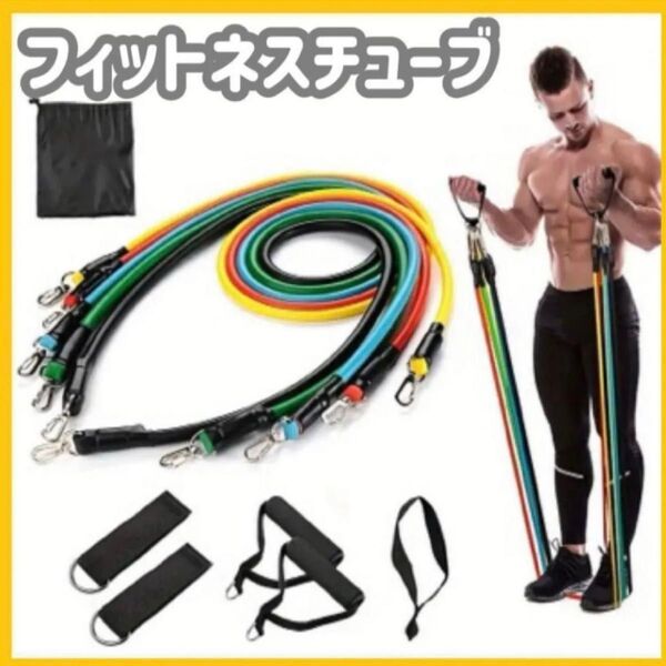筋トレチューブ ゴムチューブ フィットネスチューブ 筋トレ エクササイズバンド