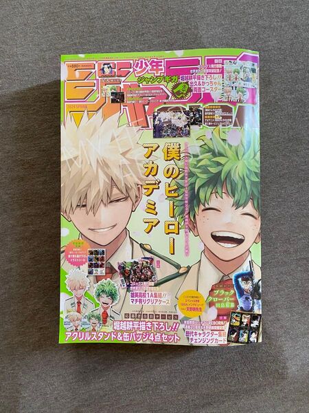 週刊少年ジャンプ 2024年SPRING