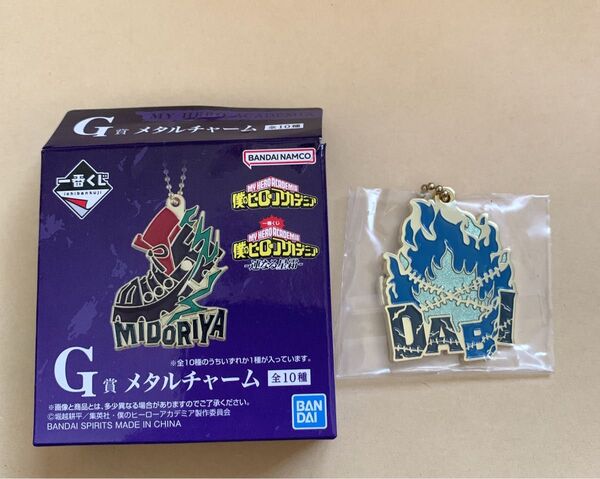 僕のヒーローアカデミア G賞 メタルチャーム