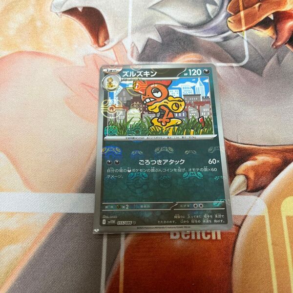 ポケモンカード ズルズキン マスターボールミラー