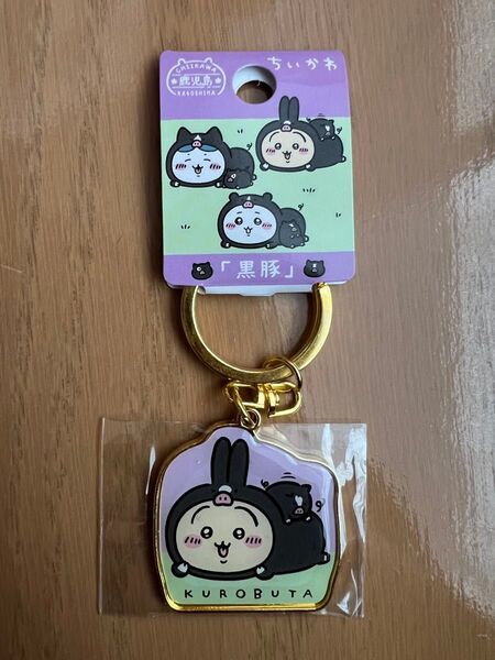 ちいかわ キーホルダー うさぎ 鹿児島限定 黒豚 ご当地