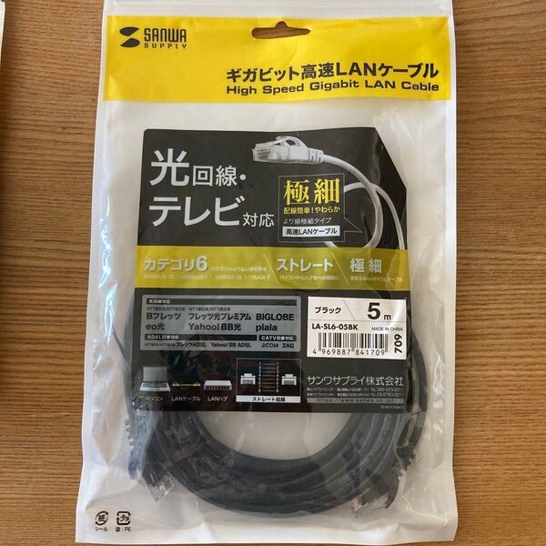サンワサプライ カテゴリ6極細LANケーブル 5m ブラック LA-SL6-05BK