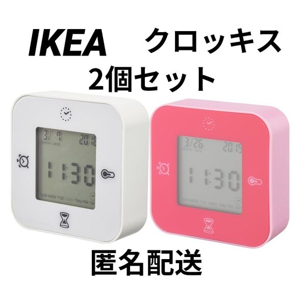 イケア KLOCKIS クロッキス 時計 /温度計 ホワイト、ピンク 2個セット