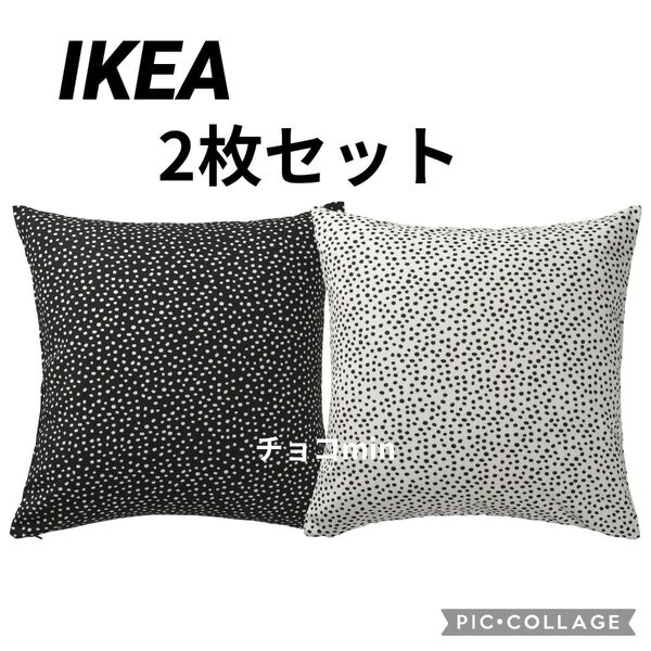 NEW イケア ビョルクグローマル クッションカバー ホワイト、ブラック 2点セット 水玉模様