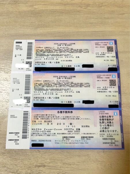 広島東洋カープ 交流戦 対楽天 6月20日(金)内野指定席A1階3塁側 2枚 チケット