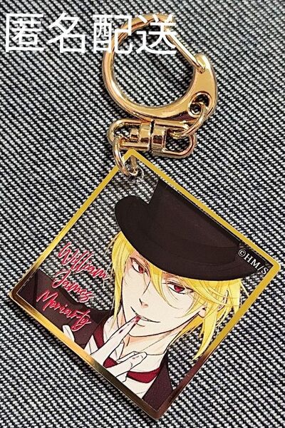 憂国のモリアーティ ウィリアム 色紙風アクリルキーホルダーコレクション 原作絵