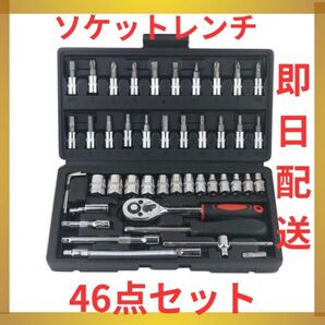 ソケットレンチセット 工具 ソケットレンチ 整備 トルクス ブラック プラス マイナス 修理 多機能