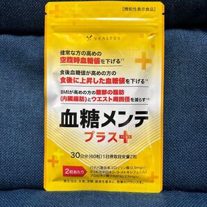 VEALTUS 血糖メンテプラス 30日分