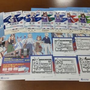 名鉄 ウマ娘コンプリートセット スタンプと記念入場券ポストカード