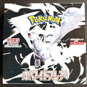 ホワイトフレア 1box 封入率一致 中身そのまま SR以上確定!! 16時間以内発送!