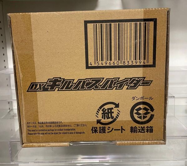 仮面ライダービルド DXキルバススパイダーフルボトル