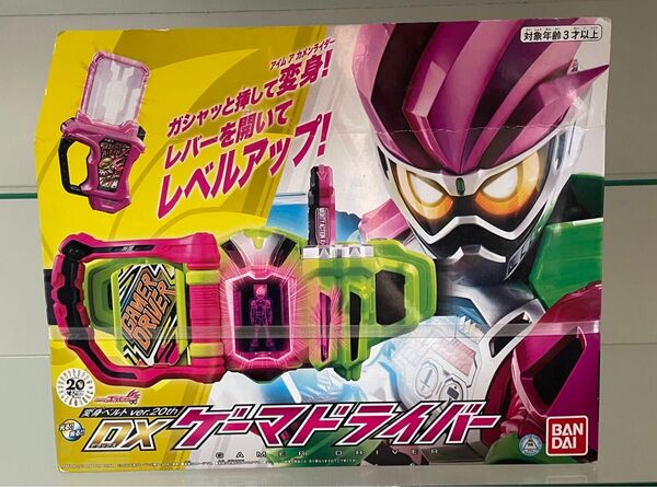 仮面ライダーエグゼイド DXゲーマドライバー