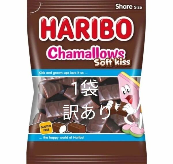 【訳あり】HARIBO ハリボー チョコマシュマロ チャマローズ200g 大容量