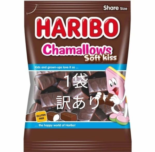 【訳あり】HARIBO ハリボー チョコマシュマロ チャマローズ200g 大容量