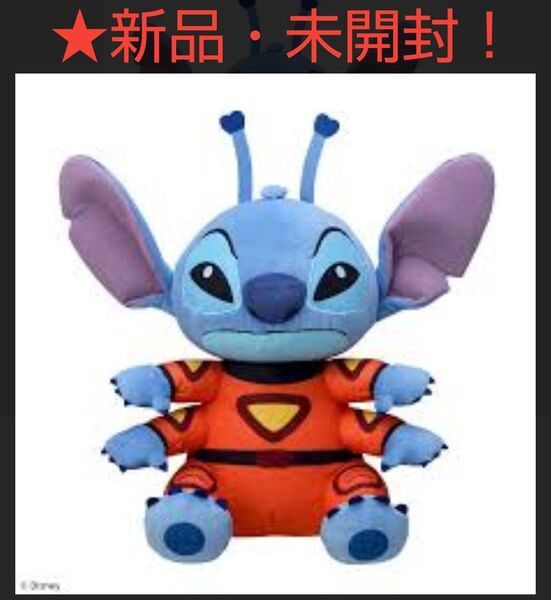 6月限定特価!新品☆【★リロ&スティッチ】Lぬいぐるみ 宇宙服Ver.~★スティッチ★~☆未開封!