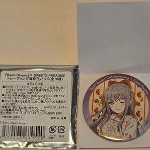 湊友希那☆Roselia☆トレーディング等身缶バッジ☆BanG Dream! バンドリ スイパラ☆ロゼリア