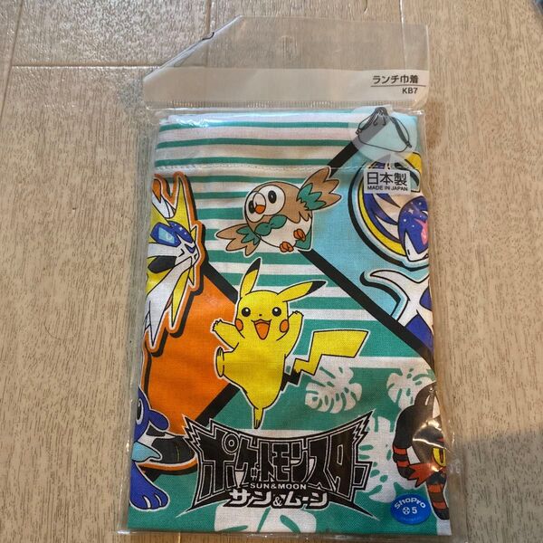 ポケモン サン&ムーン ランチ巾着 未使用