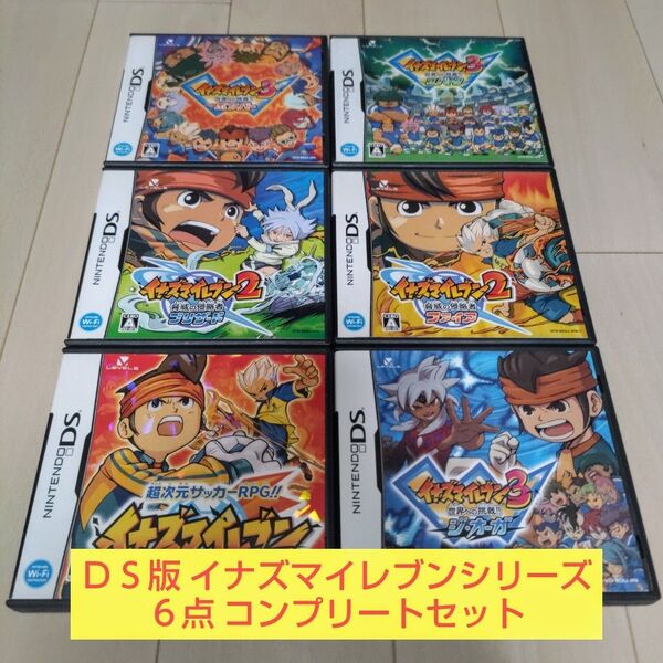 6本セット イナズマイレブン 2 驚異の侵略者 ファイア ブリザード 3 世界への挑戦!! スパーク ボンバー ジ・オーガ DS
