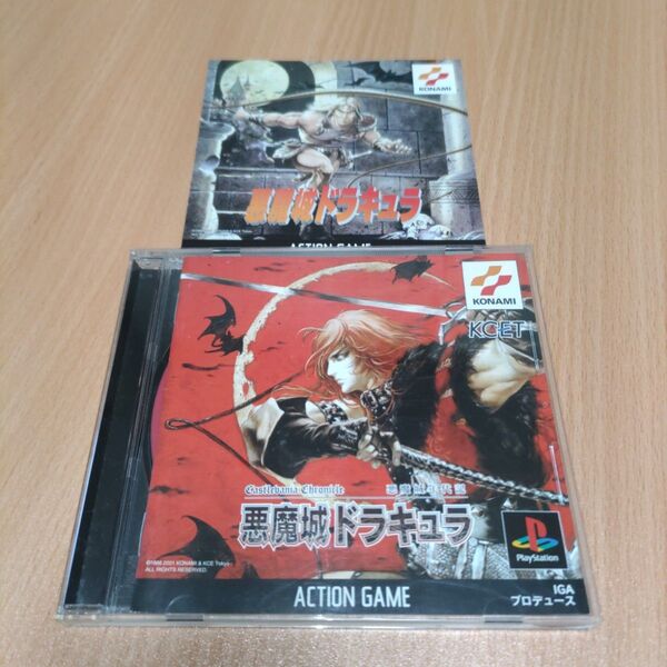 悪魔城ドラキュラ 悪魔城年代記 プレイステーション PlayStation