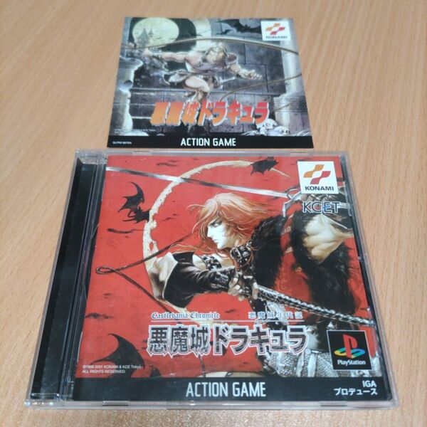 悪魔城ドラキュラ 悪魔城年代記 プレイステーション PlayStation
