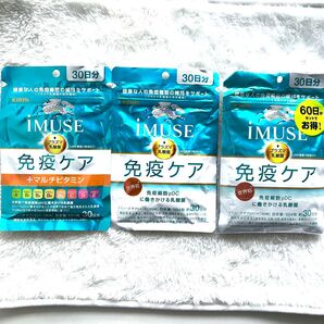 キリン iMUSE イミューズ サプリメント 30日分×4袋