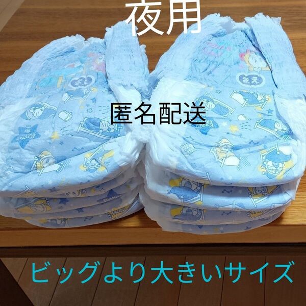 匿名配送 ユニチャーム ビッグより大きいサイズ 紙オムツ 10枚 パンツ式