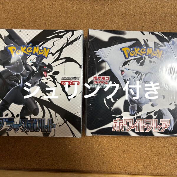 ポケモンカード ホワイトフレア ブラックボルト 各1BOX シュリンク付き未開封
