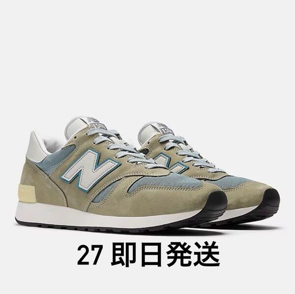 New Balance 1300JP Made in USA Mirage Gray/Monument/Silver Birch
