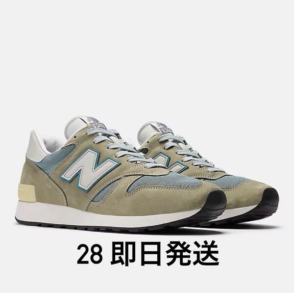 New Balance 1300JP Made in USA Mirage Gray/Monument/Silver Birch