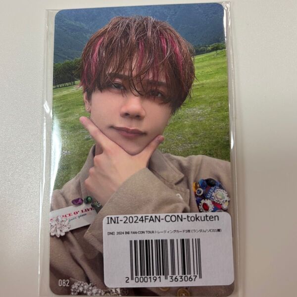 INI 藤牧京介 7000円トレカ