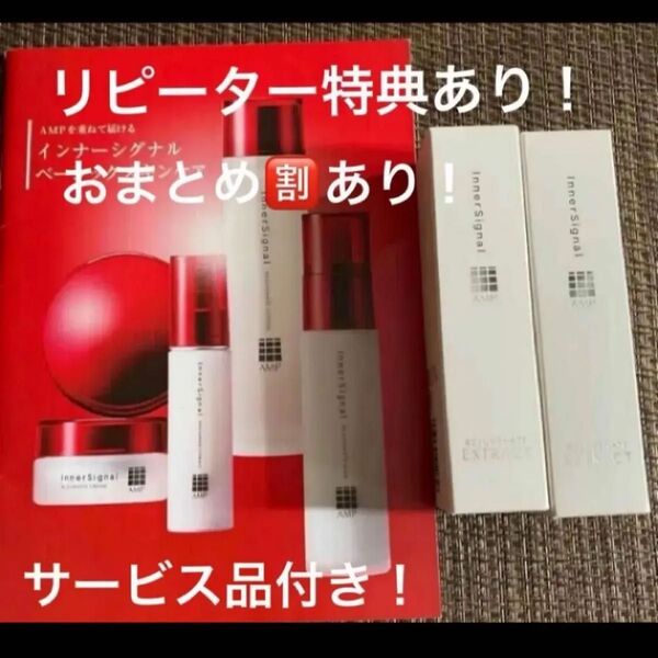 大塚製薬 インナーシグナル リジュブネイトエキス 30ml 2本セット