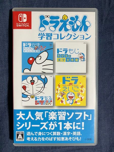 【Switch】 ドラえもん学習コレクション
