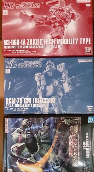 HG 1/144 シャア専用高機動型ザクII 機動戦士ガンダム ククルスドアンの島