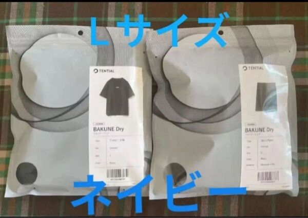 Tential Bakune Dry Tシャツ+ショートパンツ Lサイズネイビー