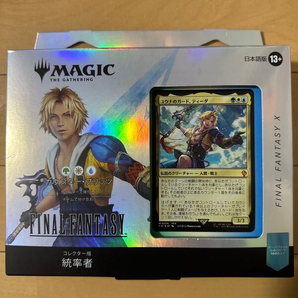 MTG コレクター版統率者デッキ 日本語 カウンターブリッツ