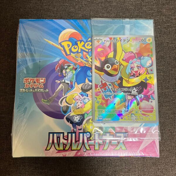 ポケモンカード バトルパートナーズ BOX シュリンク付 1BOX プロモ付