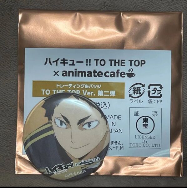 ハイキュー アニメイトカフェ 缶バッジ 赤葦 to the top アニカフェ