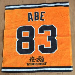 2025 配布 巨人読売ジャイアンツ 巨人 配布 ラリータオル 阿部慎之助 ABE 83 2025 来場者配布