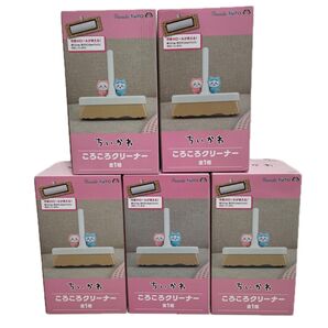 ちいかわ ころころクリーナー コロコロクリーナー 5個セット
