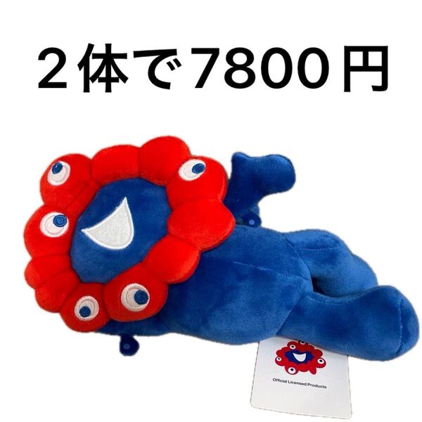 関西万博 大阪万博 EXPO2025 ミャクミャク 寝そべり ぬいぐるみ ミャクミャクくじ 3等