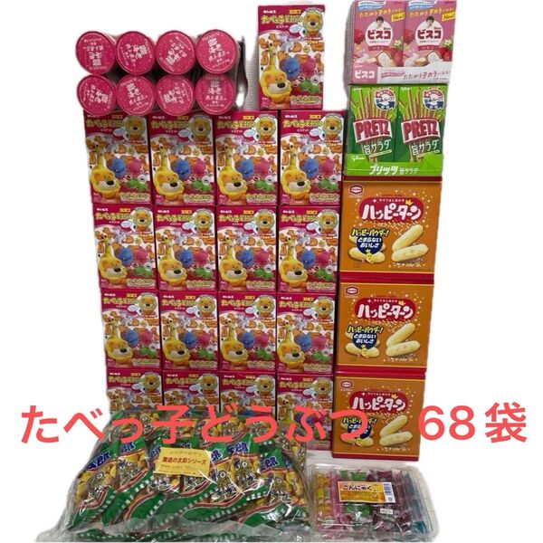 お菓子 駄菓子 おつまみ まとめ売り 詰め合わせ