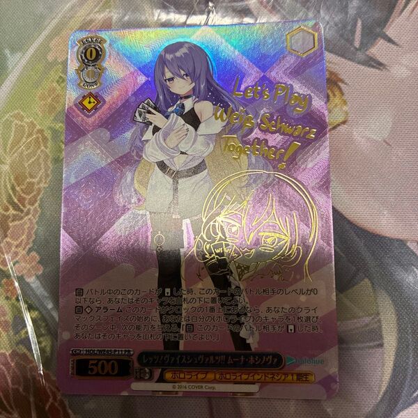 レッツ!ヴァイスシュヴァルツ ムーナ・ホシノヴァ pr