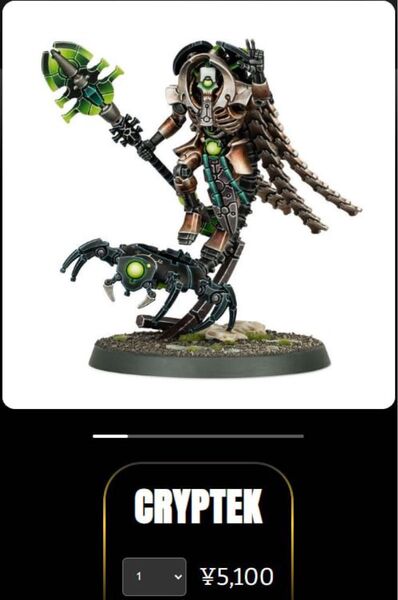 ネクロン:クリプテック NECRONS: CRYPTEK TECNOMANCER