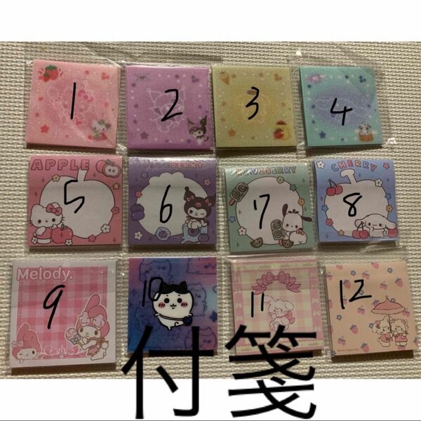 付箋 おすそ分け