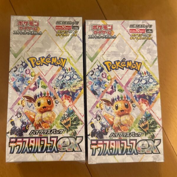 ポケモンカードゲーム スカーレット&バイオレット ハイクラスパック テラスタルフェスex 2BOX