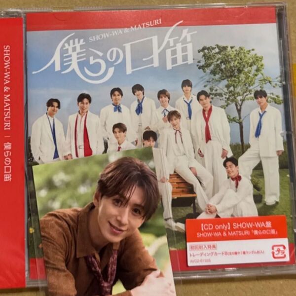 SHOW-WA 僕らの口笛 寺田真二郎トレカ1枚+SHOW-WA盤 CD 1枚