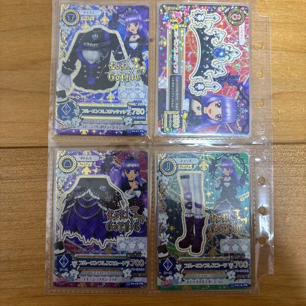 【極美品】アイカツカード ブルーエンプレスコーデ