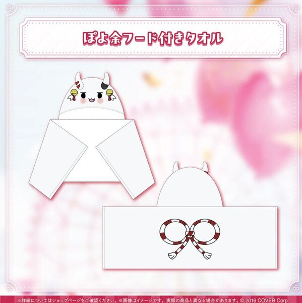 【タオル 単品】ホロライブ 百鬼あやめ 誕生日記念2024