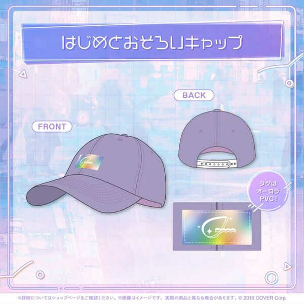 【キャップ 単品】ホロライブ 轟はじめ はじめの日記念
